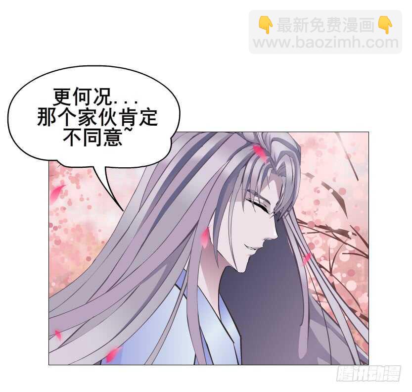 《曼妙美人动情妖》第129集 异瞳波斯 第44页