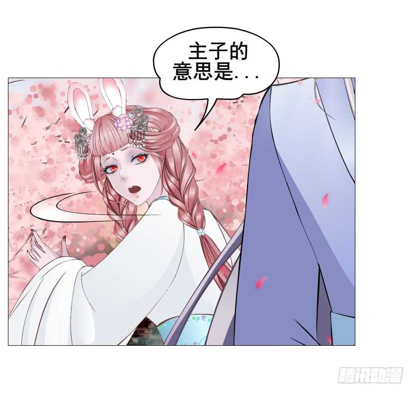 《曼妙美人动情妖》第129集 异瞳波斯 第45页