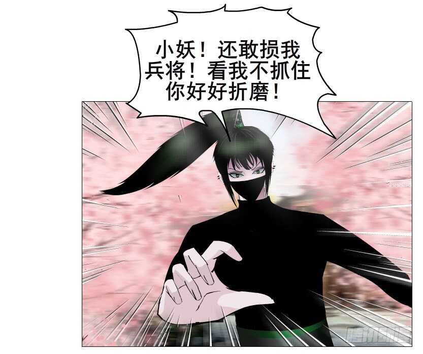 《曼妙美人动情妖》第129集 异瞳波斯 第8页