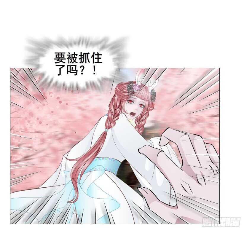 《曼妙美人动情妖》第129集 异瞳波斯 第9页