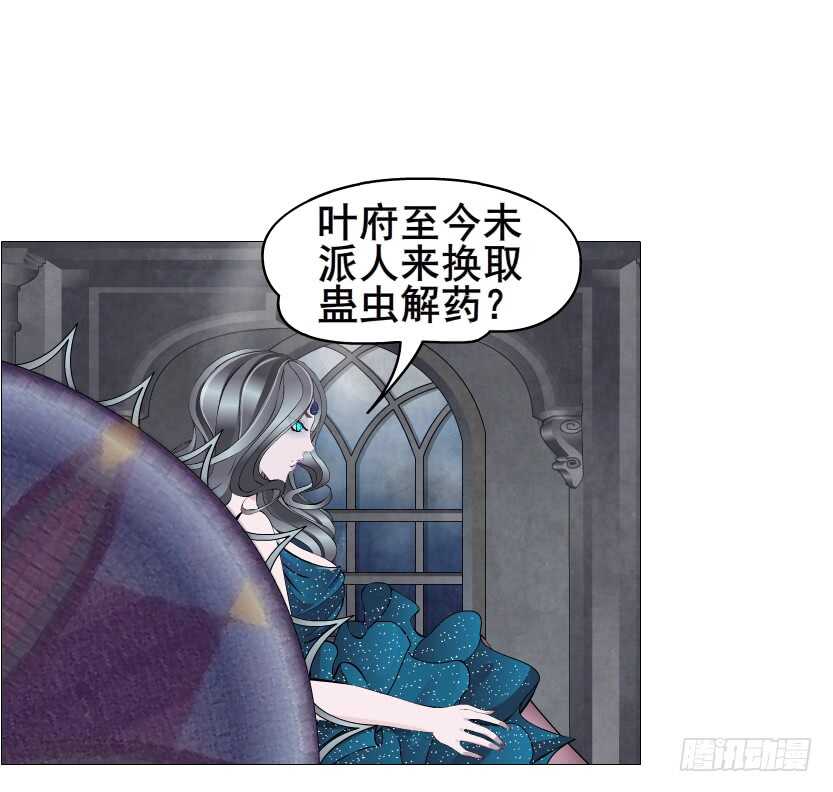 《曼妙美人动情妖》第131集 主人我爱你 第13页