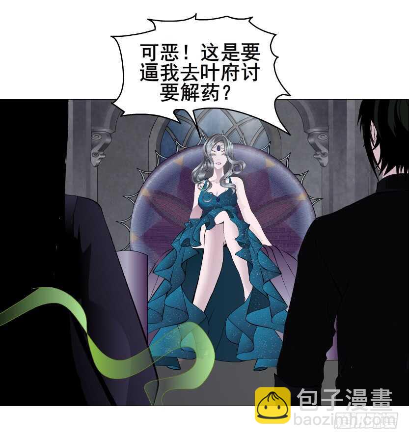 《曼妙美人动情妖》第131集 主人我爱你 第16页
