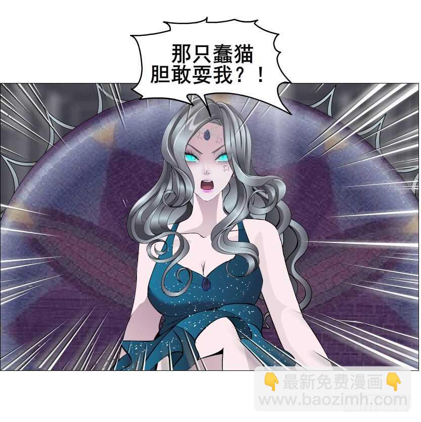 《曼妙美人动情妖》第131集 主人我爱你 第20页