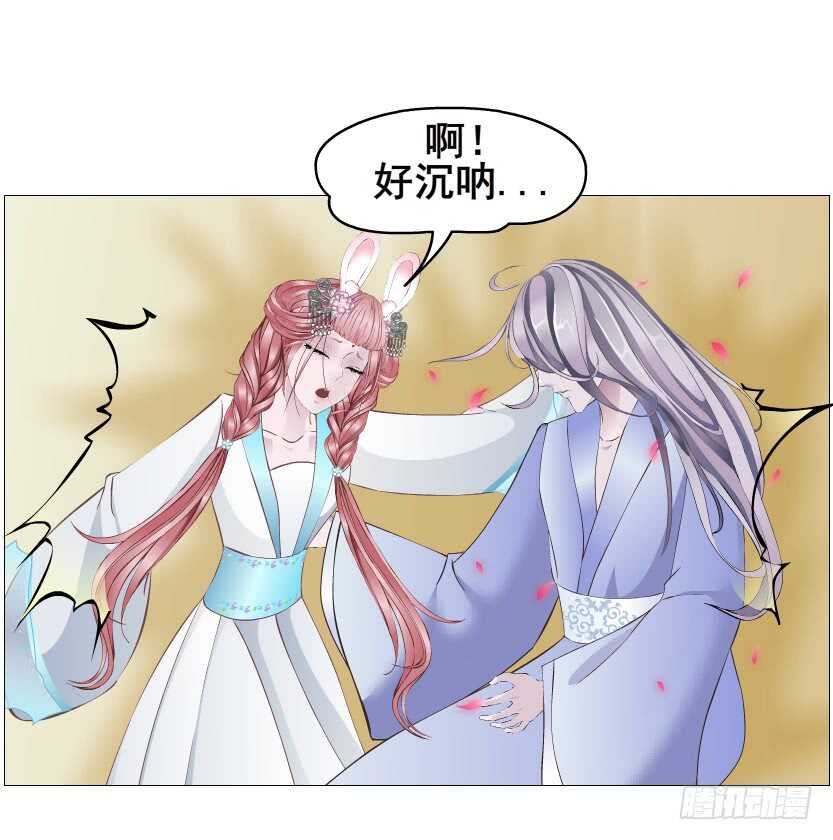 《曼妙美人动情妖》第131集 主人我爱你 第31页