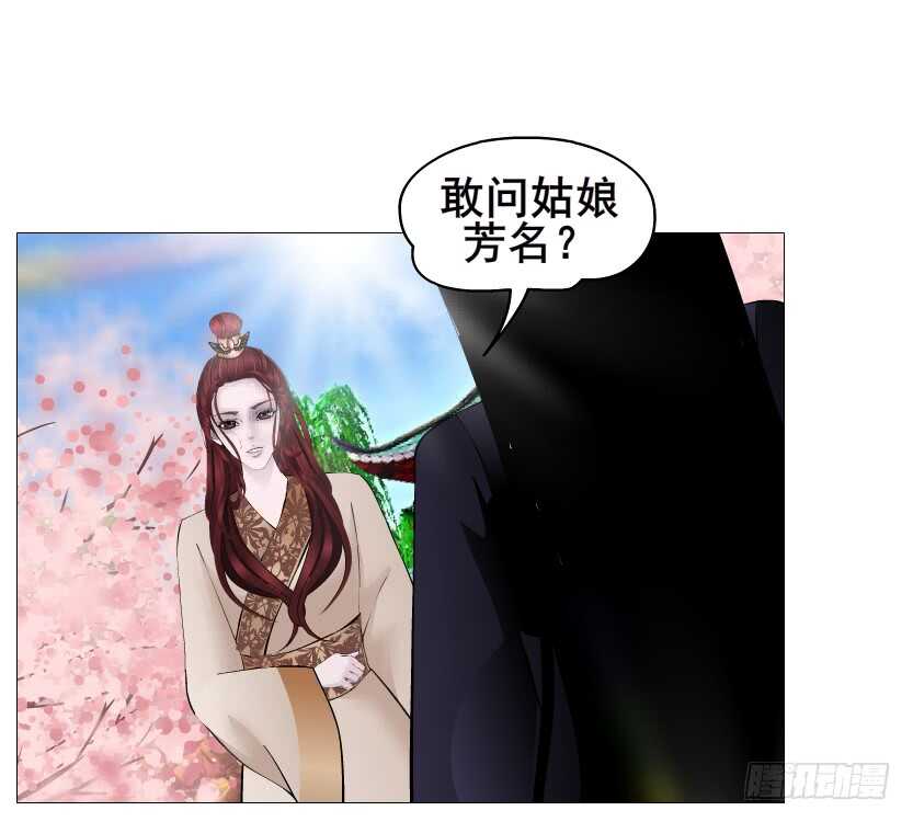 《曼妙美人动情妖》第131集 主人我爱你 第5页