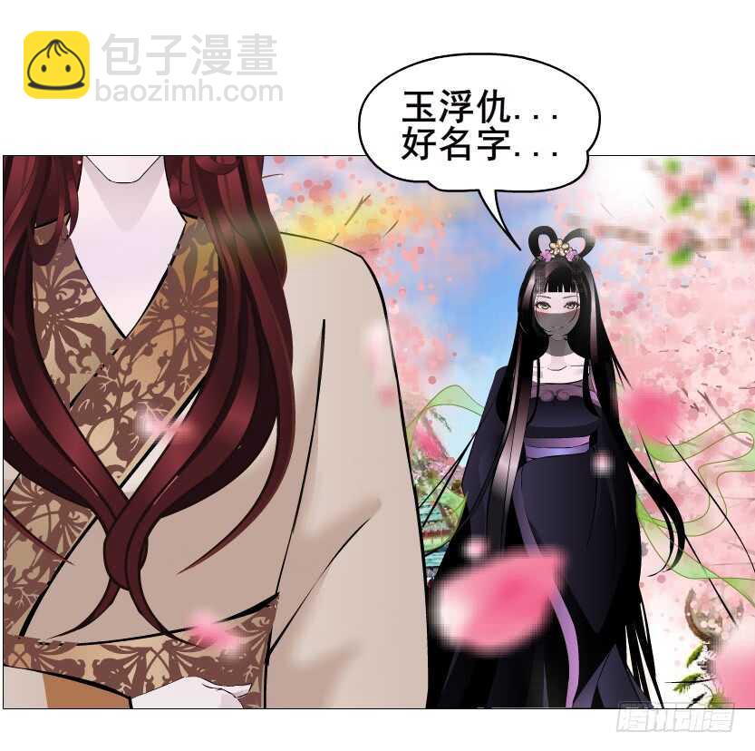《曼妙美人动情妖》第131集 主人我爱你 第10页