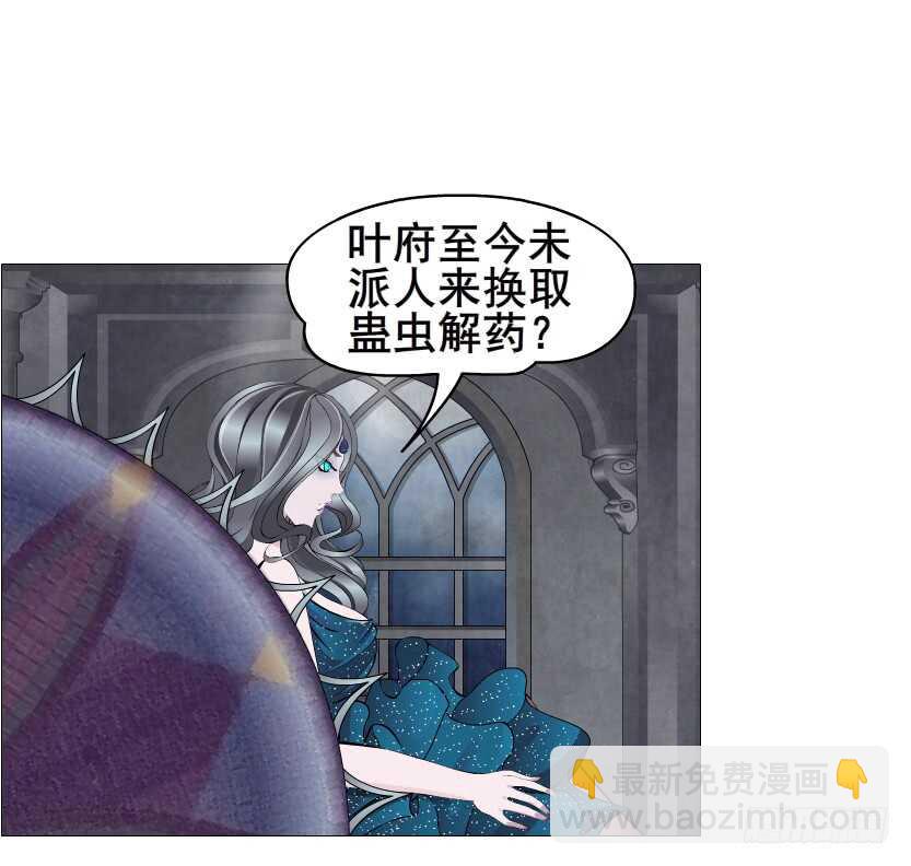《曼妙美人动情妖》第131集 主人我爱你 第13页