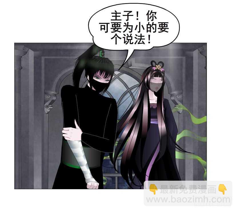 《曼妙美人动情妖》第131集 主人我爱你 第15页