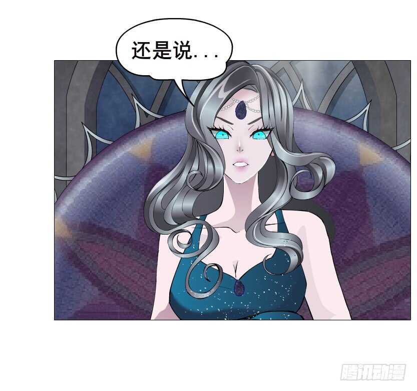 《曼妙美人动情妖》第131集 主人我爱你 第18页