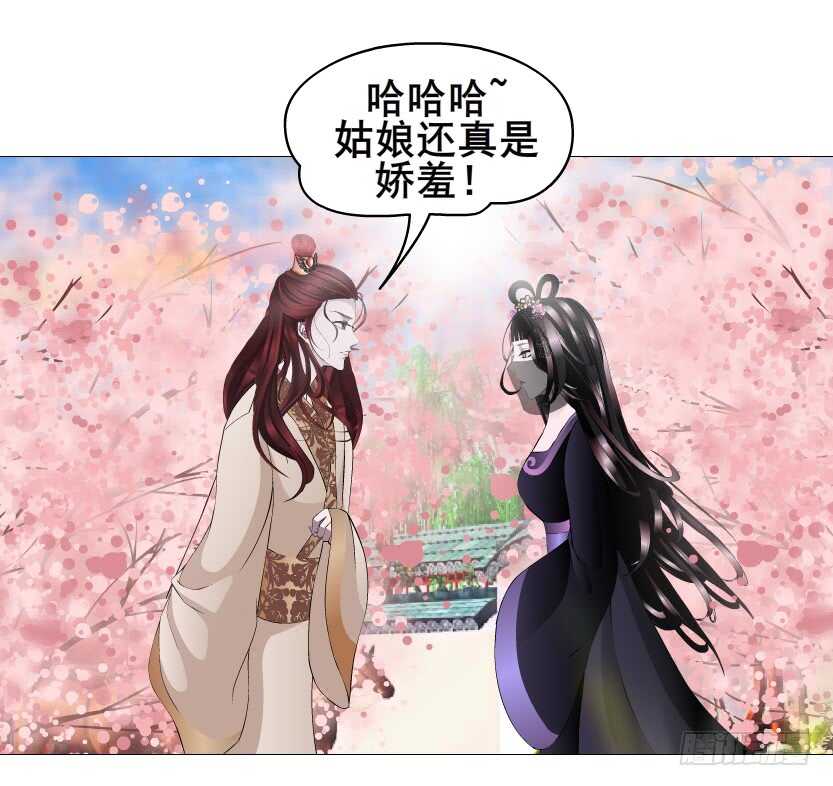 《曼妙美人动情妖》第131集 主人我爱你 第3页