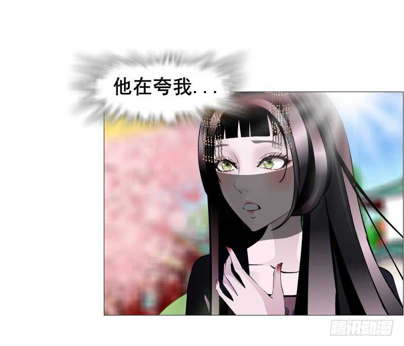 《曼妙美人动情妖》第131集 主人我爱你 第4页