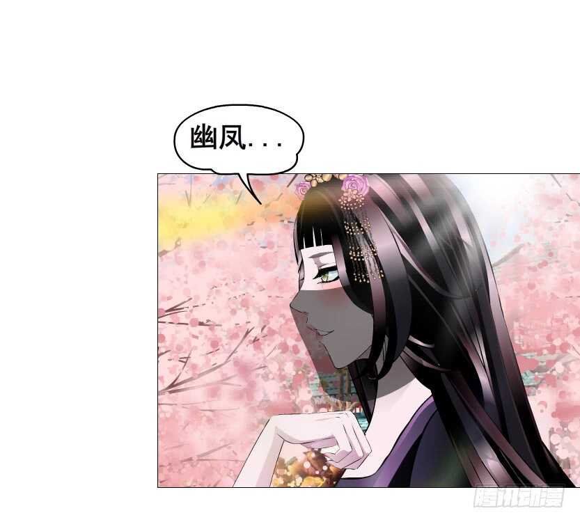 《曼妙美人动情妖》第131集 主人我爱你 第6页