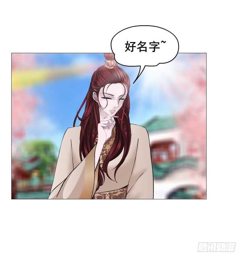 《曼妙美人动情妖》第131集 主人我爱你 第7页