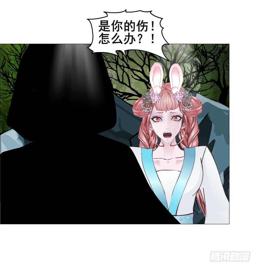 《曼妙美人动情妖》第134集 抖S大法好 第11页