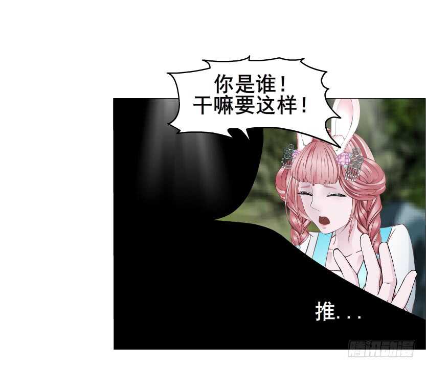 《曼妙美人动情妖》第134集 抖S大法好 第14页