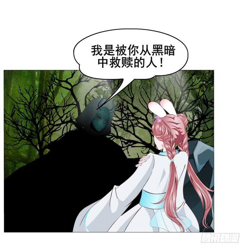 《曼妙美人动情妖》第134集 抖S大法好 第15页