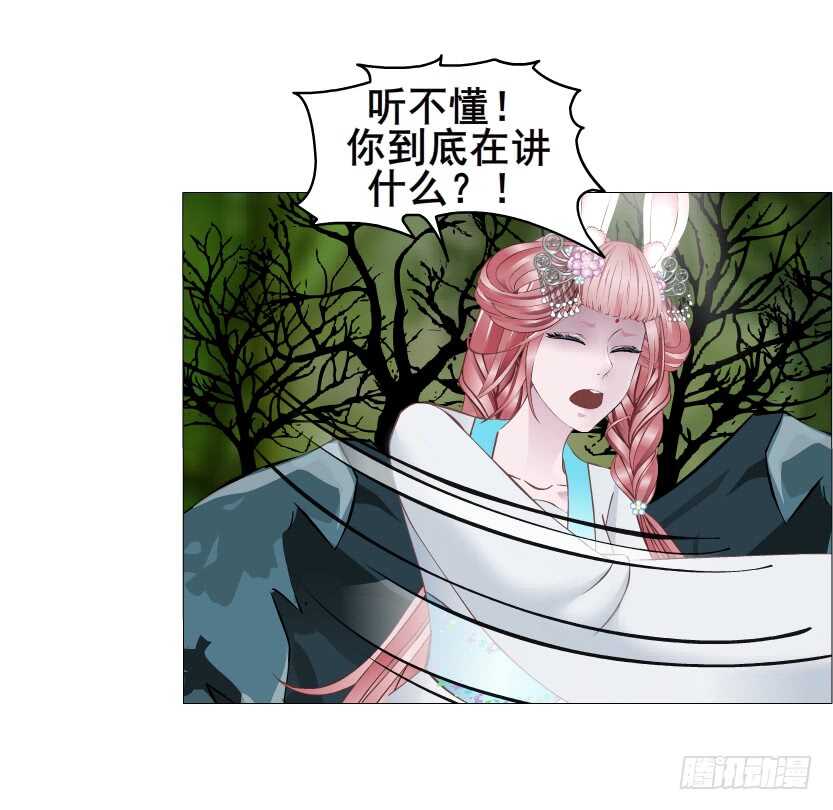 《曼妙美人动情妖》第134集 抖S大法好 第16页
