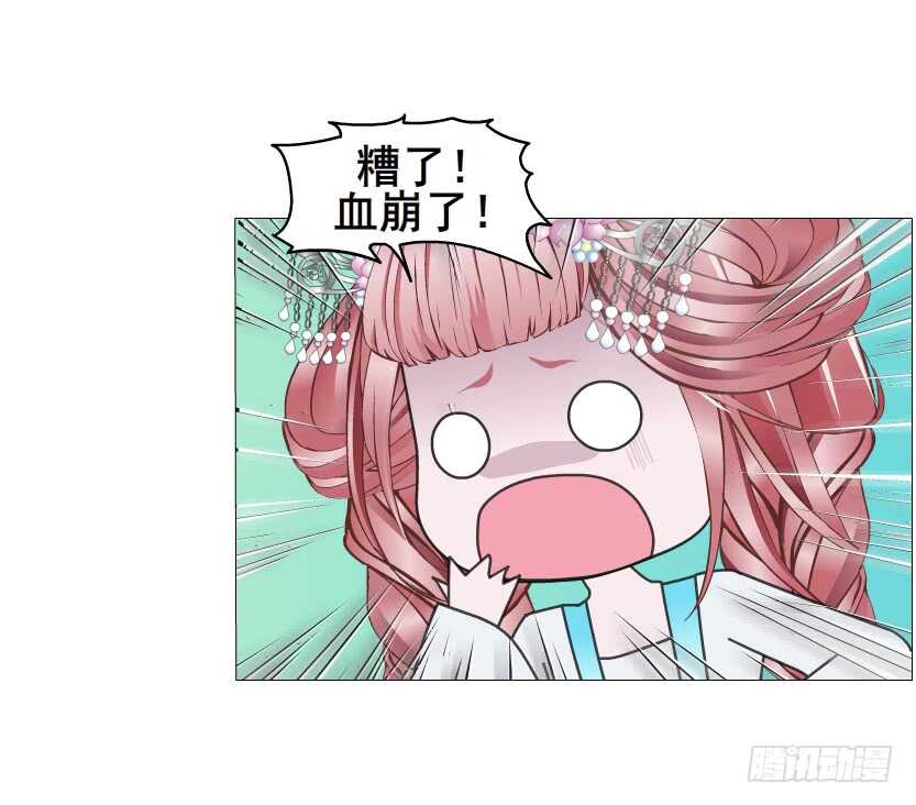 《曼妙美人动情妖》第134集 抖S大法好 第20页