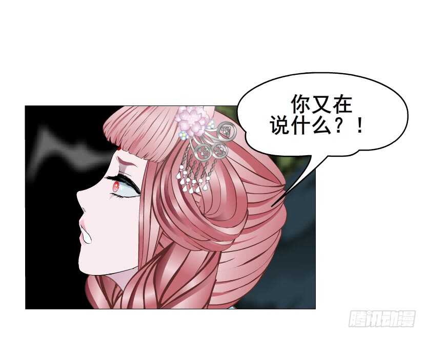 《曼妙美人动情妖》第134集 抖S大法好 第29页