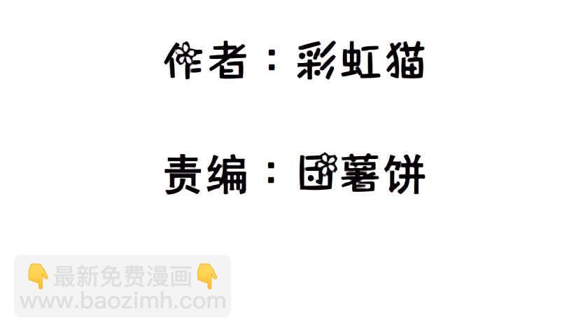 《曼妙美人动情妖》第134集 抖S大法好 第2页