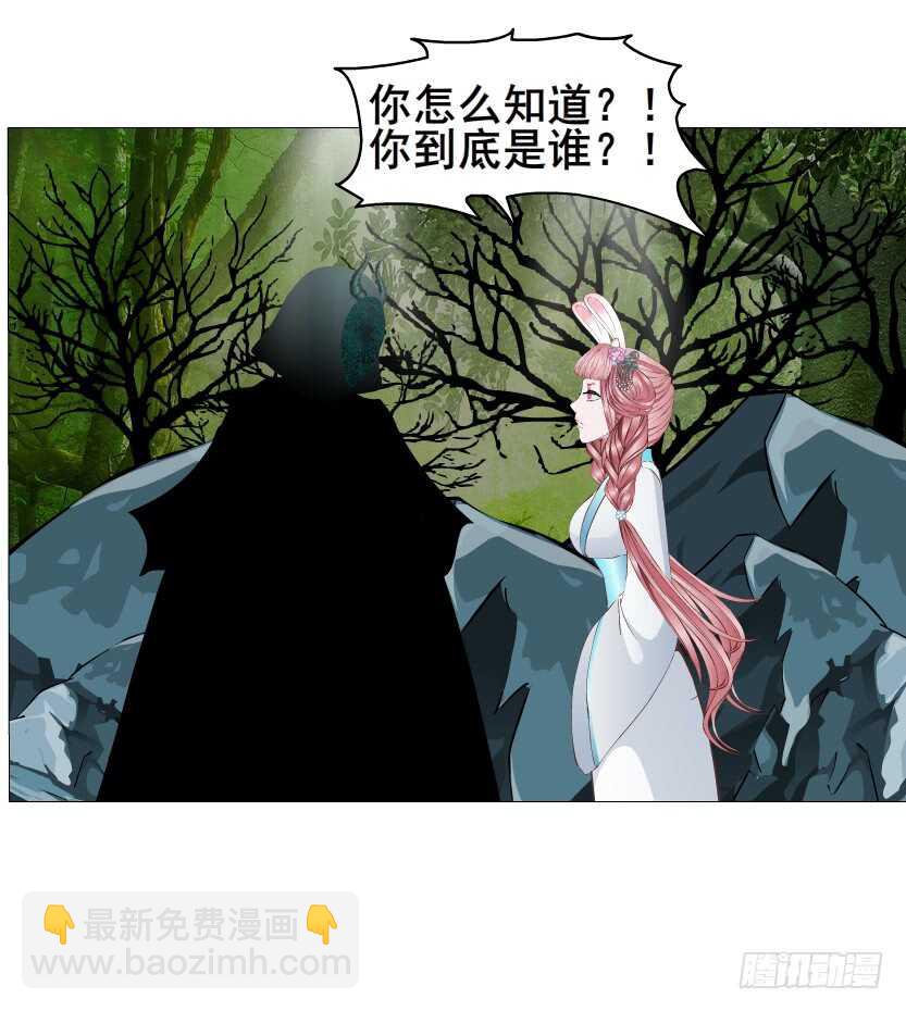 《曼妙美人动情妖》第134集 抖S大法好 第32页
