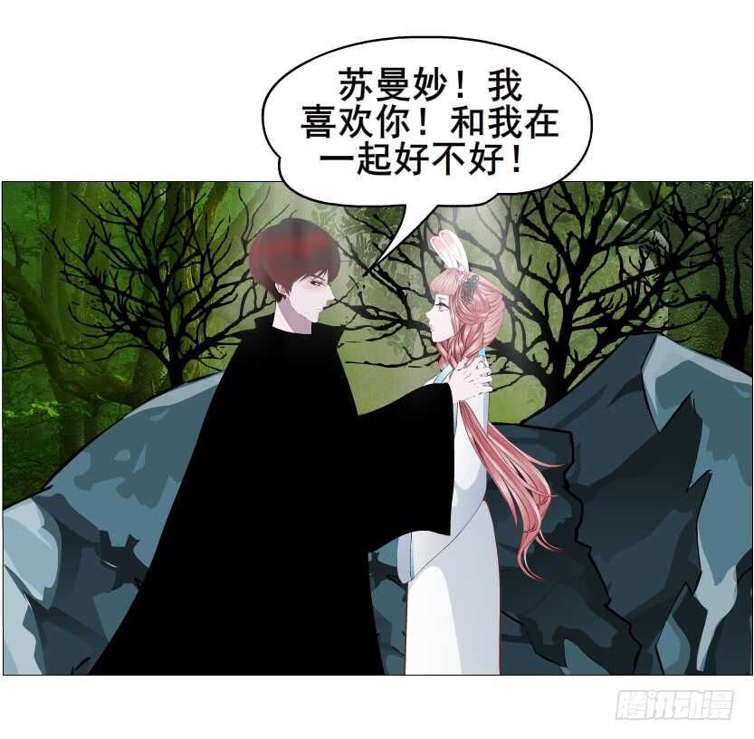 《曼妙美人动情妖》第134集 抖S大法好 第39页