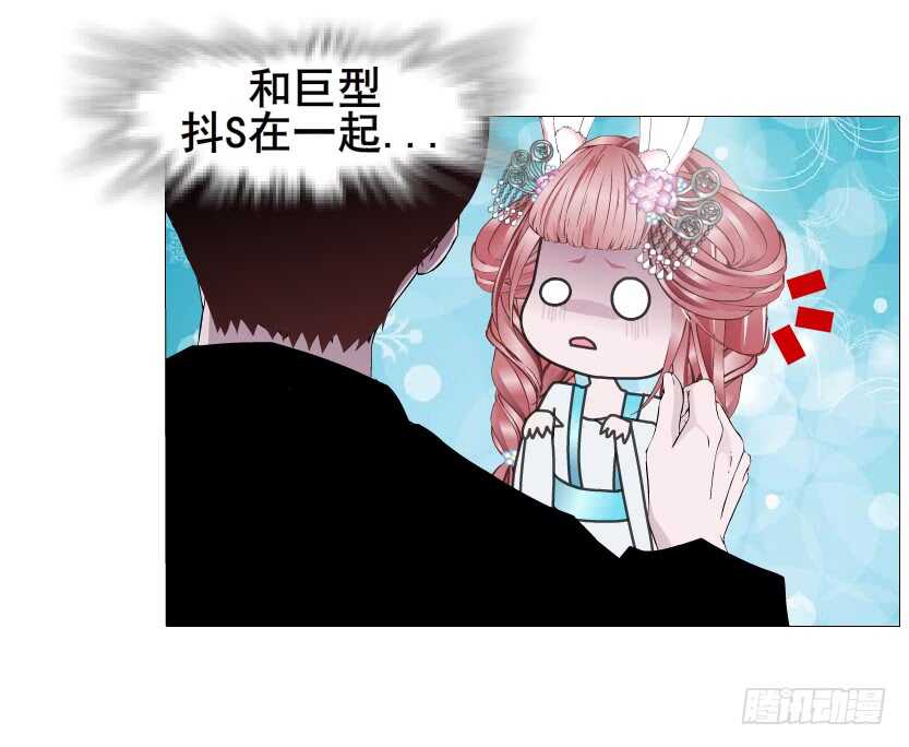 《曼妙美人动情妖》第134集 抖S大法好 第40页