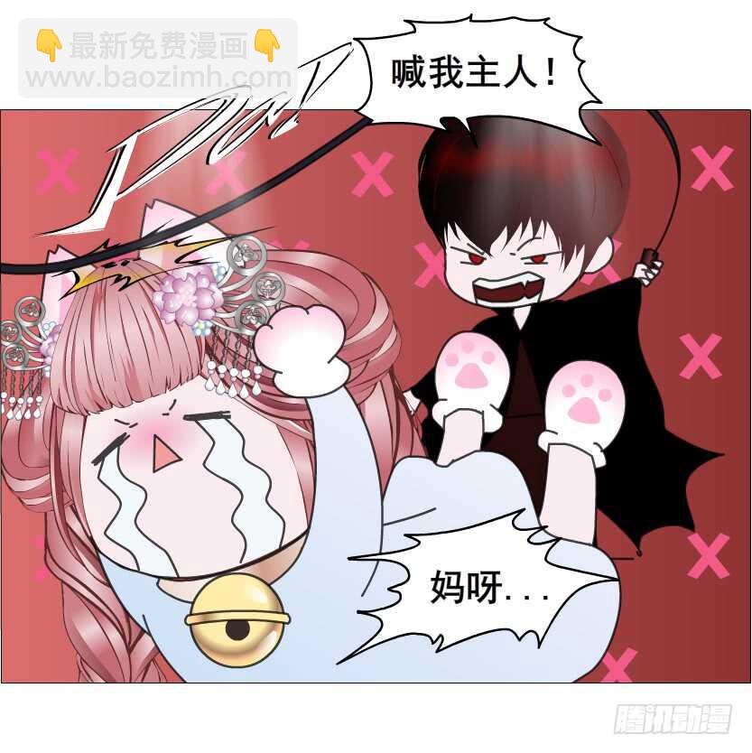 《曼妙美人动情妖》第134集 抖S大法好 第41页
