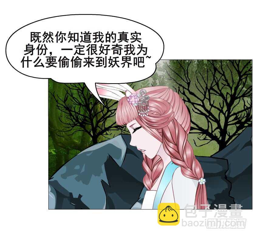 《曼妙美人动情妖》第134集 抖S大法好 第44页