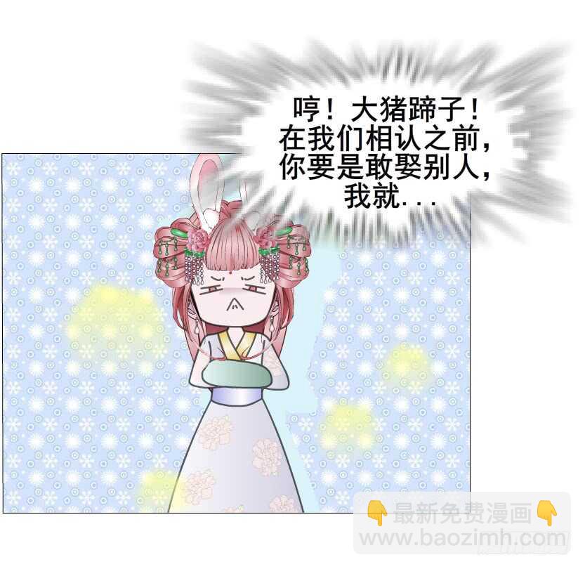 《曼妙美人动情妖》第133集 卑鄙的空小 第18页