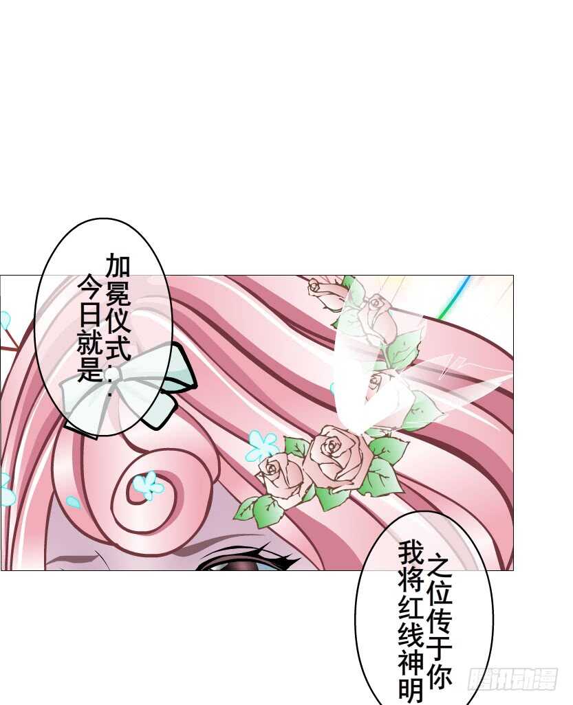 《曼妙美人动情妖》第133集 卑鄙的空小 第20页