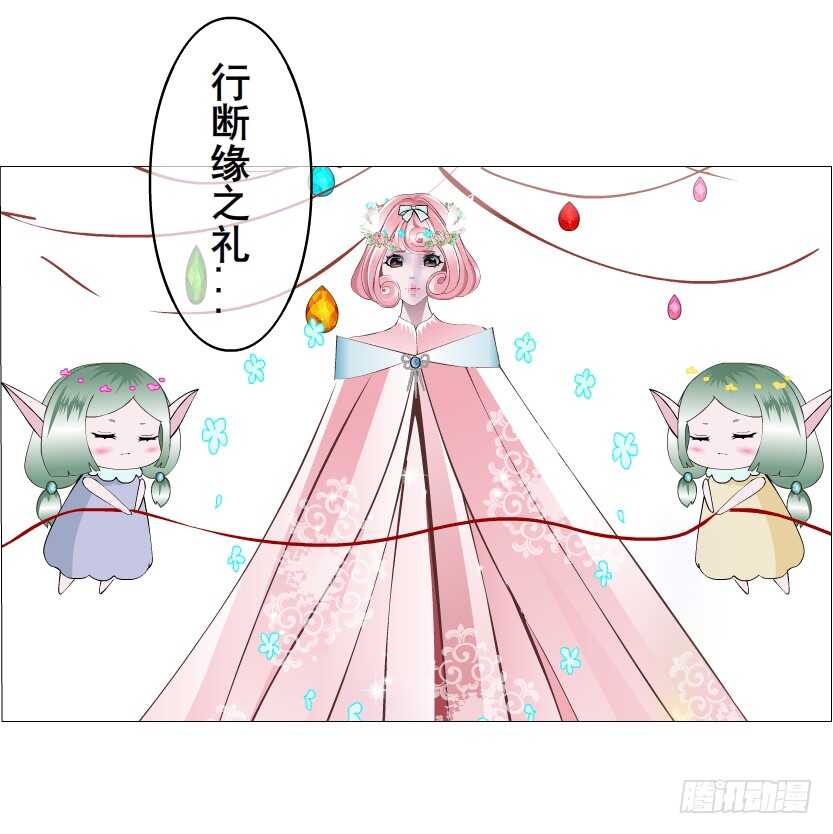 《曼妙美人动情妖》第133集 卑鄙的空小 第23页
