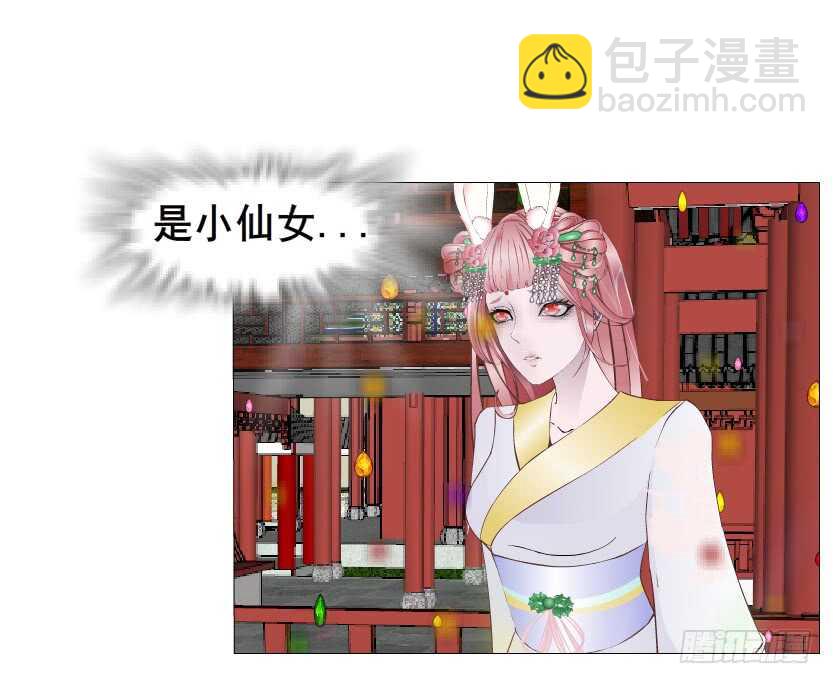 《曼妙美人动情妖》第133集 卑鄙的空小 第39页