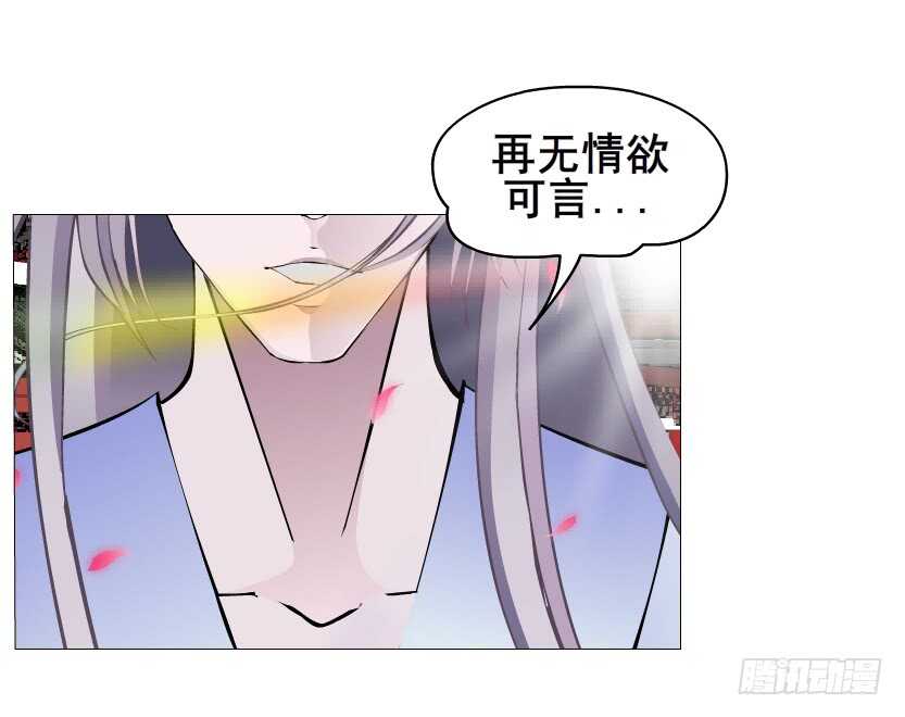 《曼妙美人动情妖》第133集 卑鄙的空小 第40页