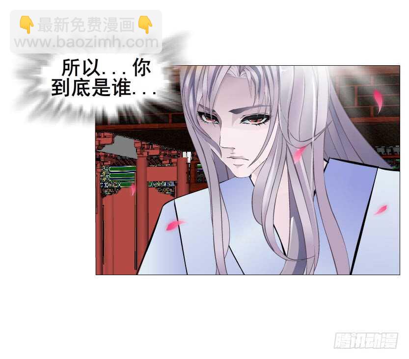 《曼妙美人动情妖》第133集 卑鄙的空小 第43页