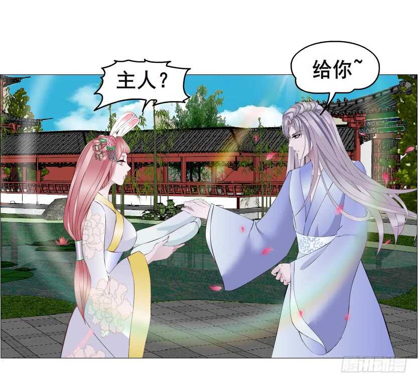《曼妙美人动情妖》第133集 卑鄙的空小 第4页