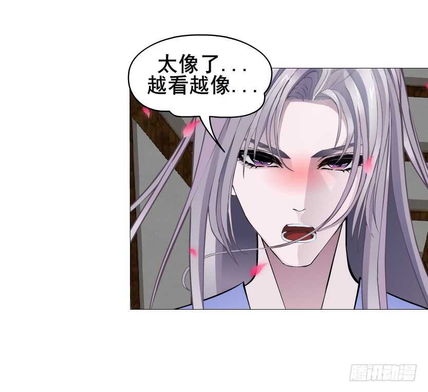 《曼妙美人动情妖》第132集 醉意的一吻 第10页
