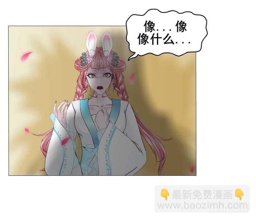 《曼妙美人动情妖》第132集 醉意的一吻 第11页