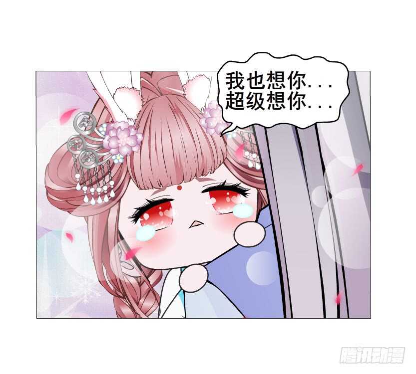 《曼妙美人动情妖》第132集 醉意的一吻 第21页