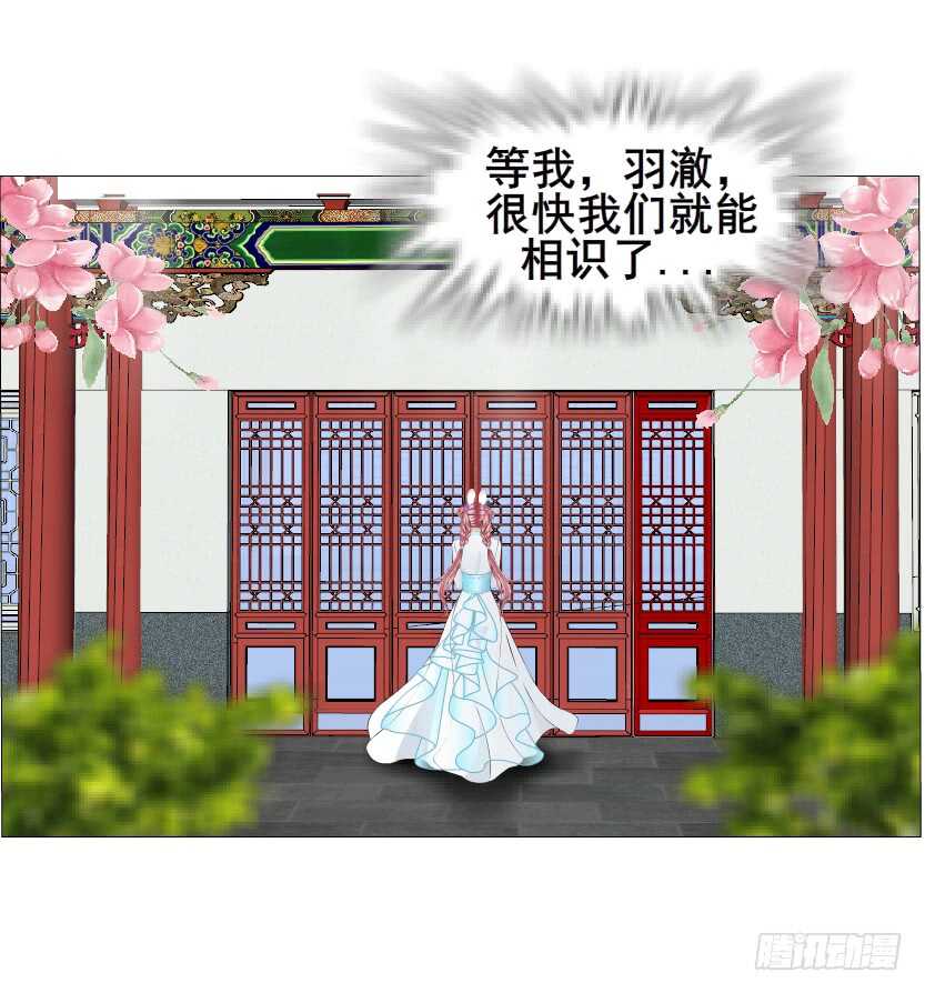 《曼妙美人动情妖》第132集 醉意的一吻 第28页