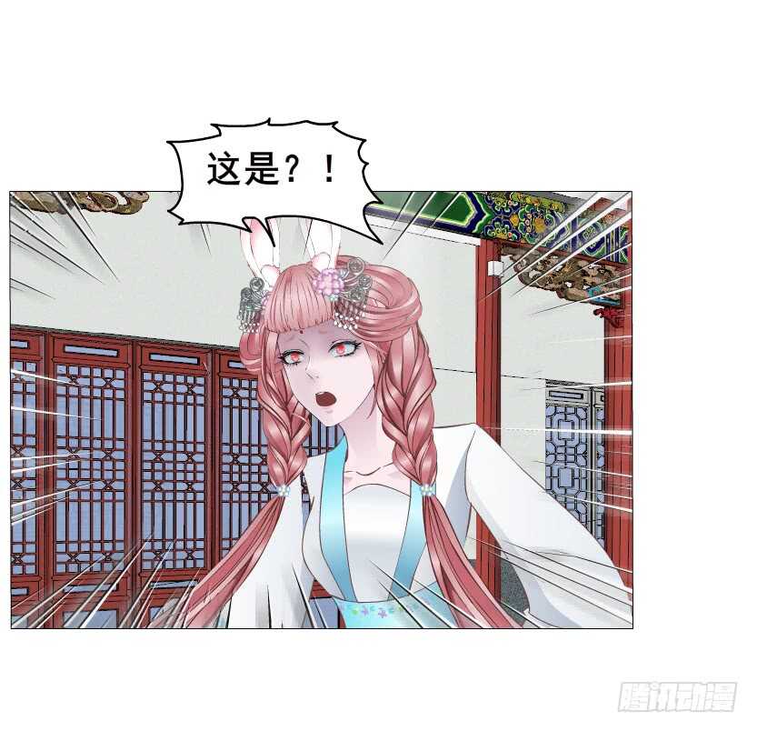 《曼妙美人动情妖》第132集 醉意的一吻 第30页