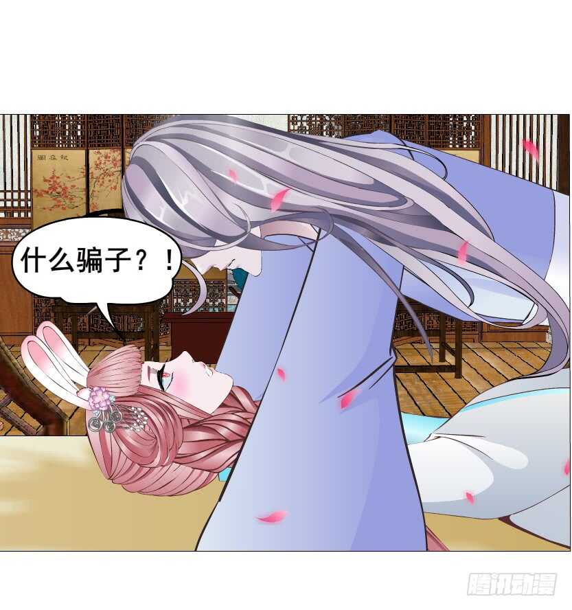 《曼妙美人动情妖》第132集 醉意的一吻 第9页