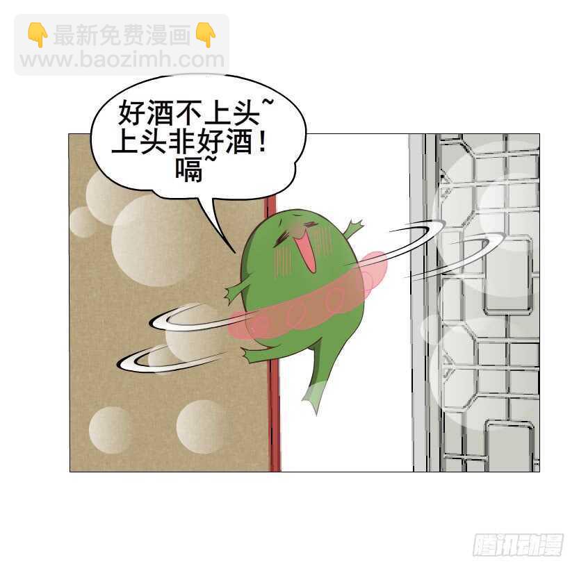 《曼妙美人动情妖》第135集 我女人谁也别想动 第13页