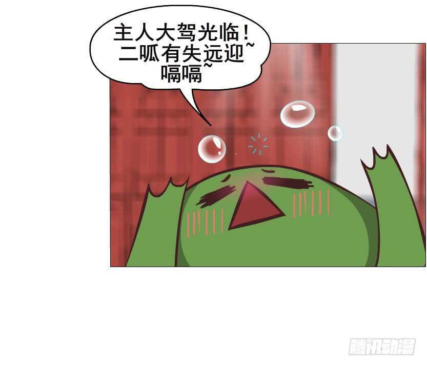《曼妙美人动情妖》第135集 我女人谁也别想动 第14页