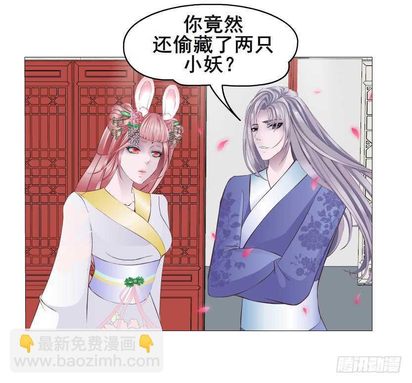 《曼妙美人动情妖》第135集 我女人谁也别想动 第15页