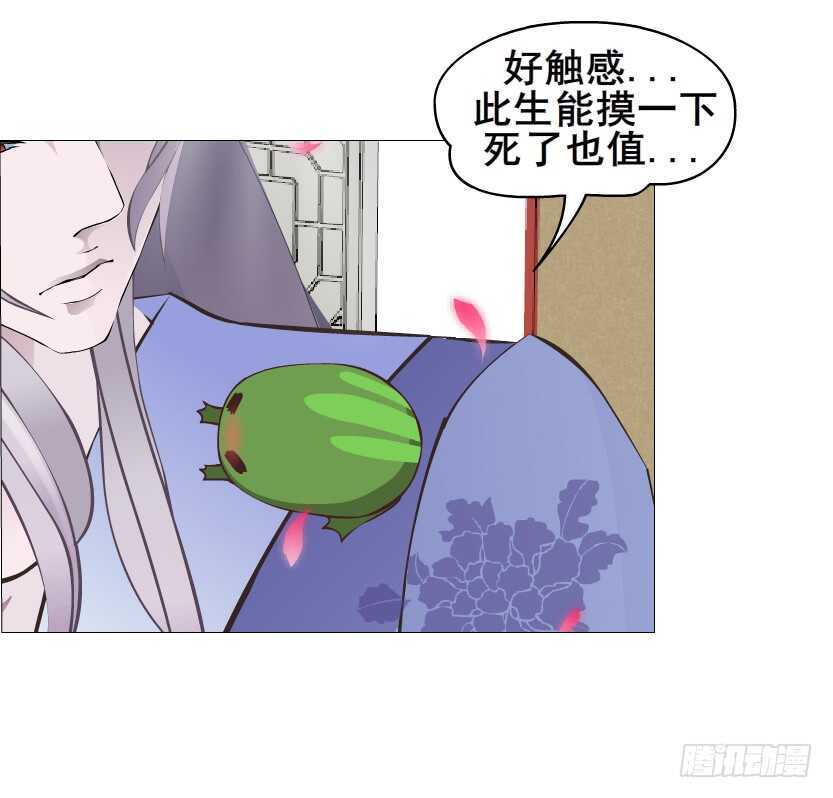 《曼妙美人动情妖》第135集 我女人谁也别想动 第17页