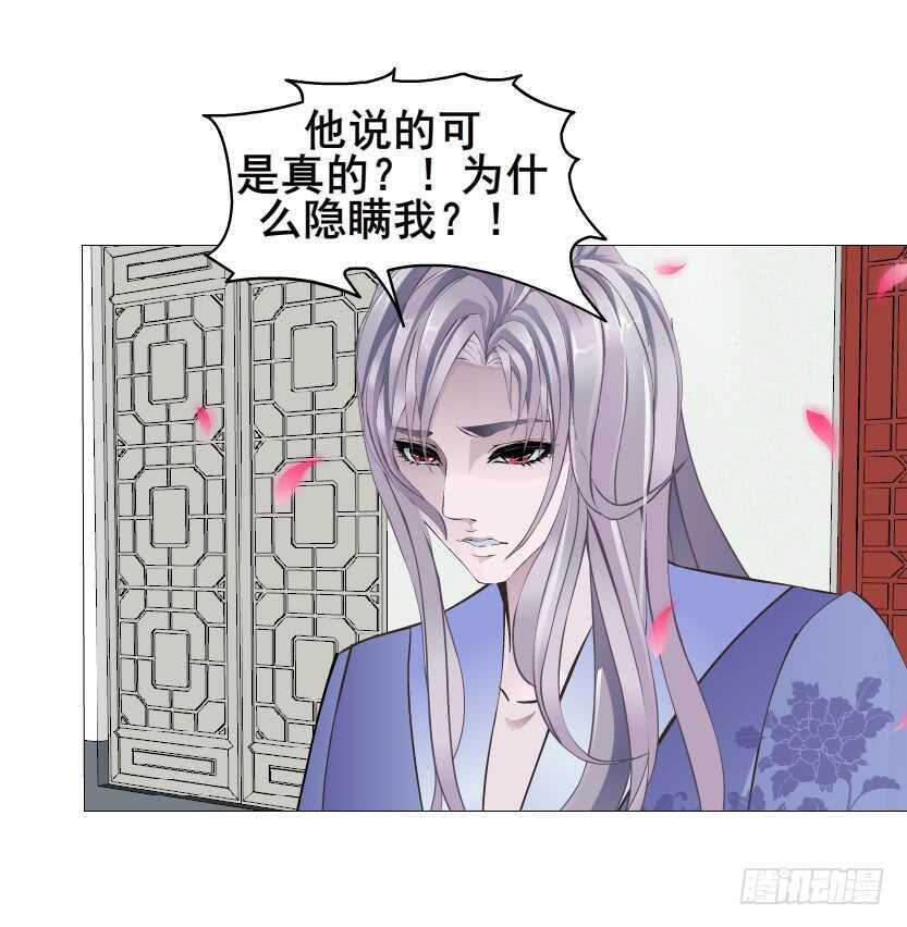 《曼妙美人动情妖》第135集 我女人谁也别想动 第22页