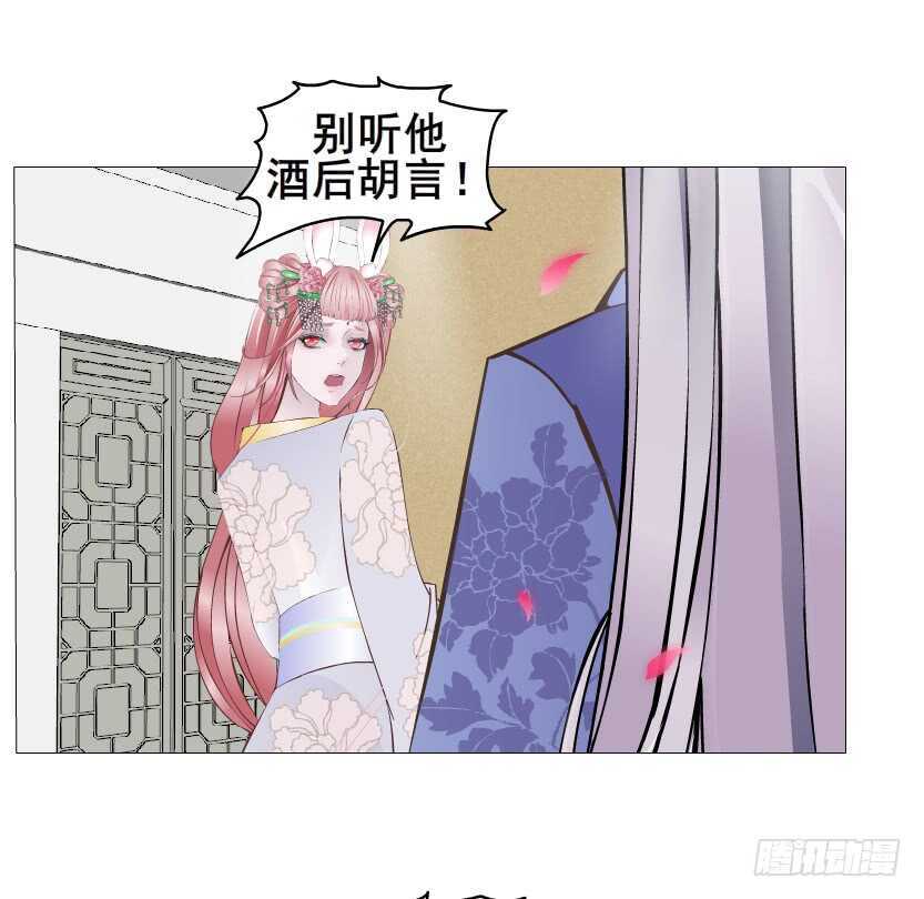 《曼妙美人动情妖》第135集 我女人谁也别想动 第23页