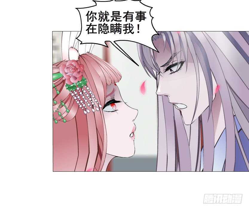 《曼妙美人动情妖》第135集 我女人谁也别想动 第24页