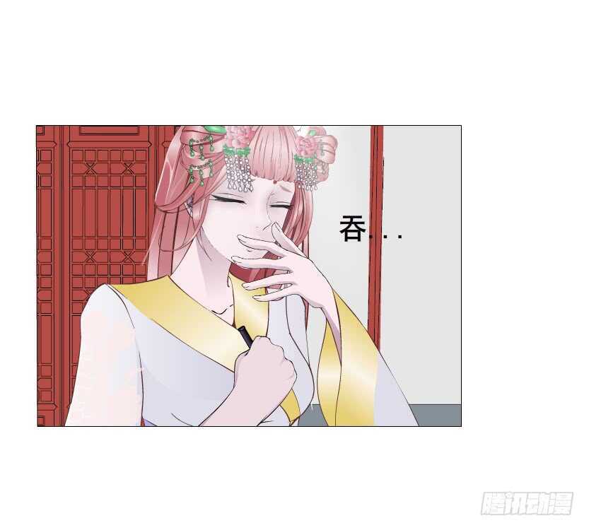 《曼妙美人动情妖》第135集 我女人谁也别想动 第28页